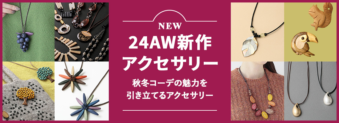 お花・植物・果物モチーフ